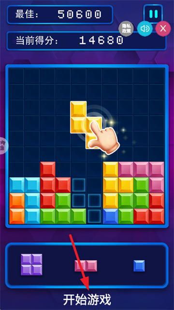 俄罗斯方块最新版游戏 俄罗斯方块最新版游戏