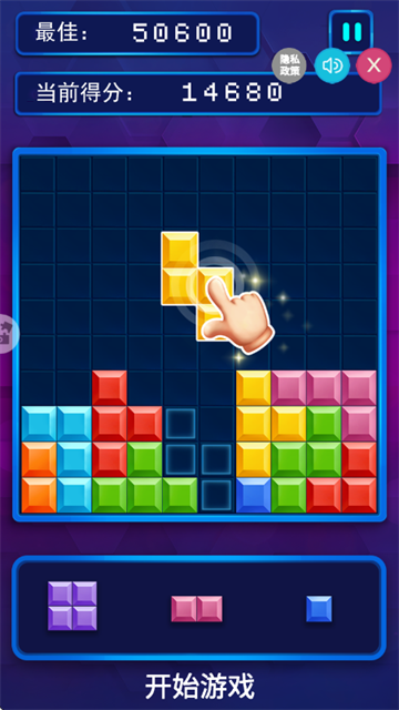 俄罗斯方块最新版游戏 俄罗斯方块最新版游戏