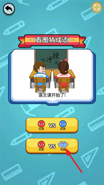 大脑拯救计划游戏 大脑拯救计划游戏