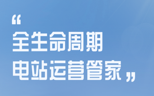 泰极光伏云app官方版下载 泰极光伏云app官方版下载