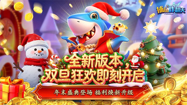 捕鱼炸翻天oppo版本 捕鱼炸翻天oppo版本