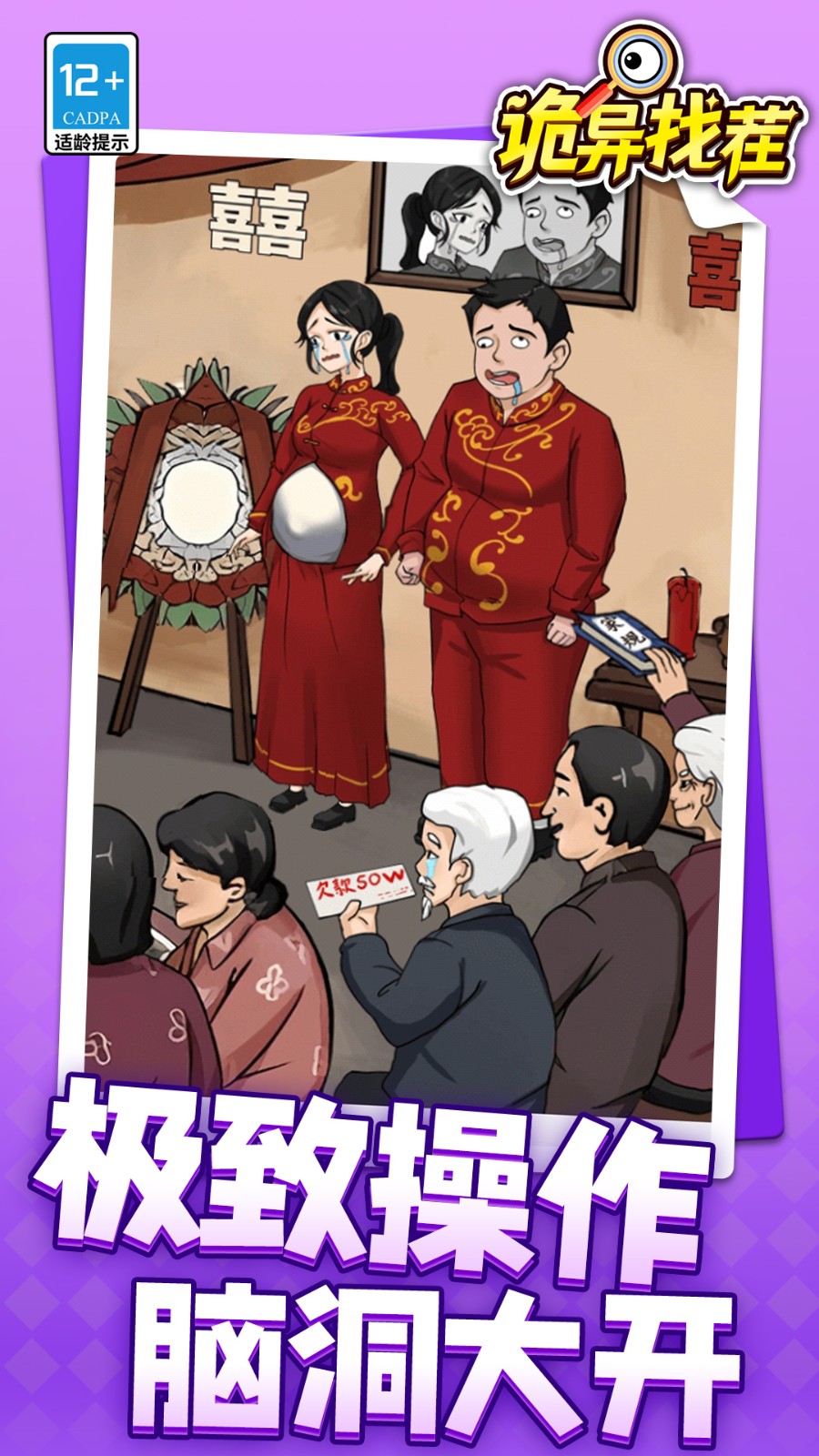 诡异找茬下载 诡异找茬下载