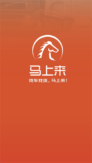 马上来app下载 马上来app下载