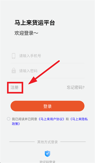 马上来app下载 马上来app下载