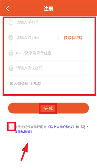 马上来app下载 马上来app下载