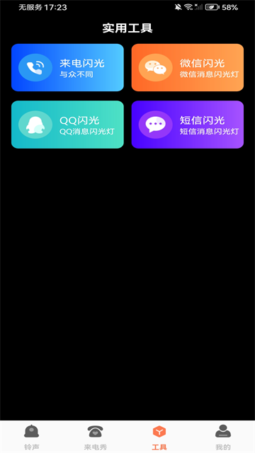 ����������ȫapp