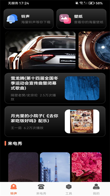 ����������ȫapp