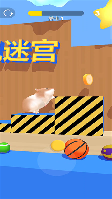 仓鼠历险记游戏 仓鼠历险记游戏