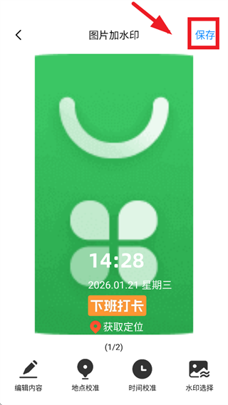 时间定位水印相机app 时间定位水印相机app