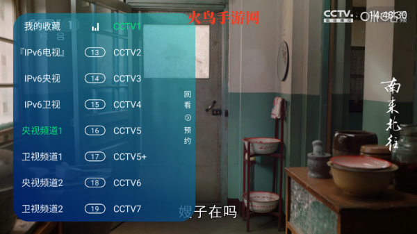 汉堡TV电视直播app 汉堡TV电视直播app