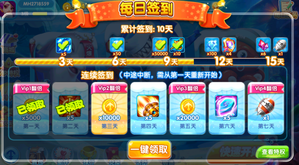 捕鱼达人3原版最新下载 捕鱼达人3原版最新下载