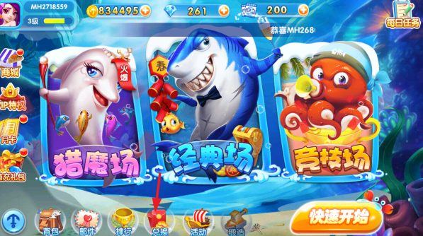 捕鱼达人3原版最新下载 捕鱼达人3原版最新下载