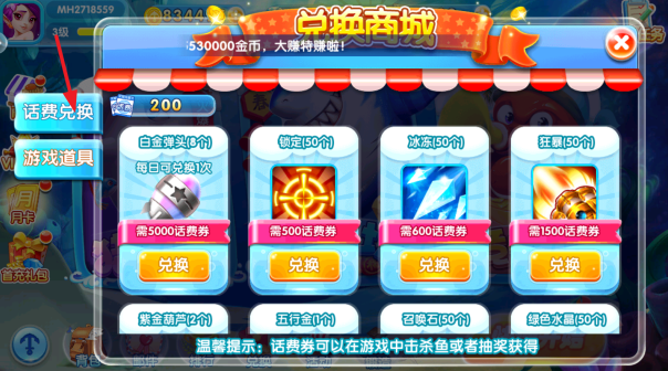 捕鱼达人3原版最新下载 捕鱼达人3原版最新下载