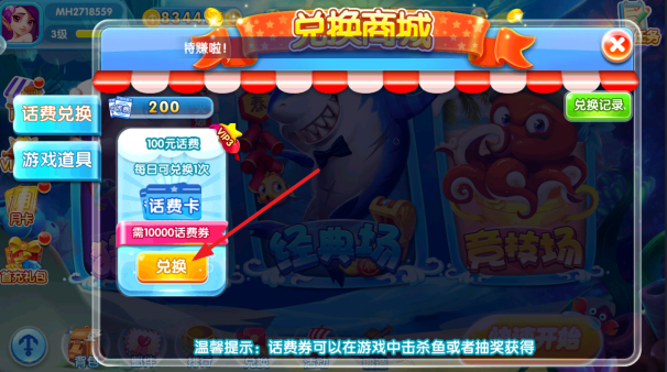 捕鱼达人3原版最新下载 捕鱼达人3原版最新下载