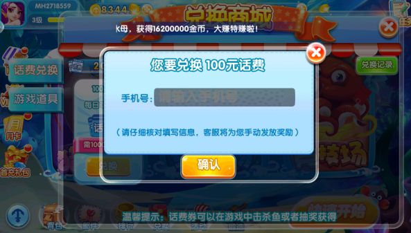 捕鱼达人3原版最新下载 捕鱼达人3原版最新下载