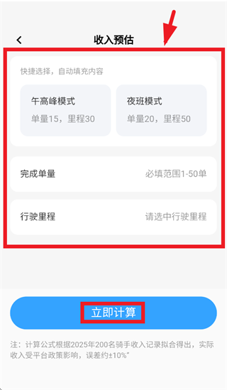 外卖众包骑手帮手app 外卖众包骑手帮手app