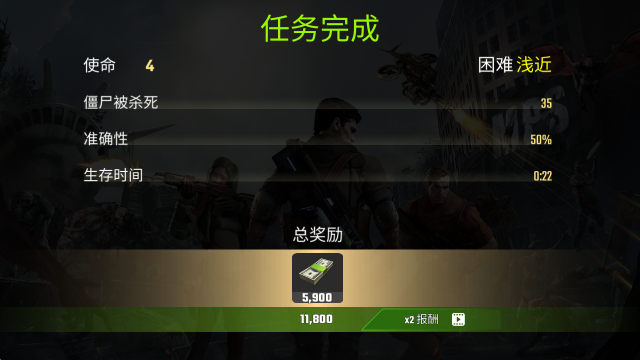 英雄射击僵尸末日游戏 英雄射击僵尸末日游戏