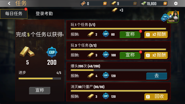 英雄射击僵尸末日游戏 英雄射击僵尸末日游戏