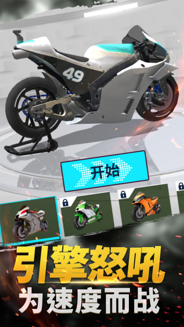 ��ʵĦ�г�������Ϸ