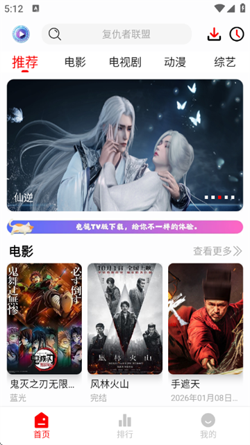 爱电影app官方下载 爱电影app官方下载