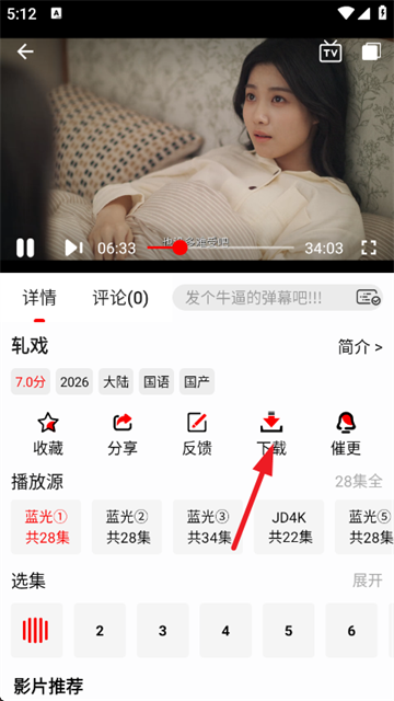 爱电影app官方下载 爱电影app官方下载