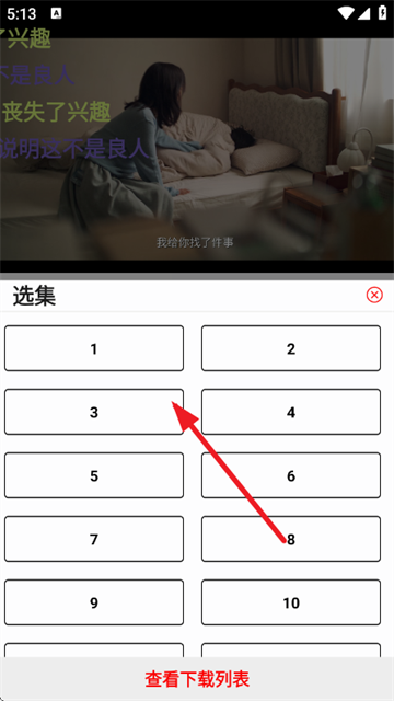 爱电影app官方下载 爱电影app官方下载
