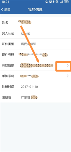 交管12123怎么更新身份证 交管12123更新身份证攻略 交管12123怎么更新身份证 交管12123更新身份证攻略