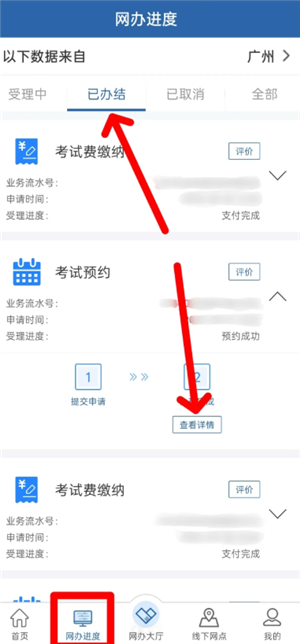 交管12123怎么查询考试成绩分数 交管12123查询考试成绩分数步骤 交管12123怎么查询考试成绩分数 交管12123查询考试成绩分数步骤