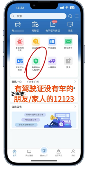 交管12123怎么查询考试成绩分数 交管12123查询考试成绩分数步骤 交管12123怎么查询考试成绩分数 交管12123查询考试成绩分数步骤