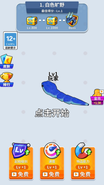 蛇蛇大行动游戏 蛇蛇大行动游戏