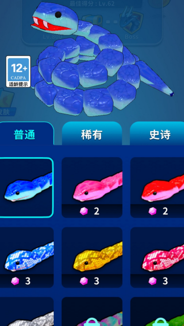 蛇蛇大行动游戏 蛇蛇大行动游戏