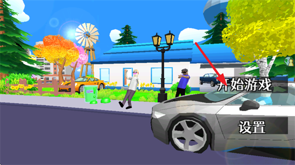 街头老六游戏 街头老六游戏