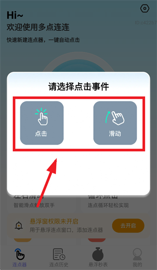 多点连连app 多点连连app
