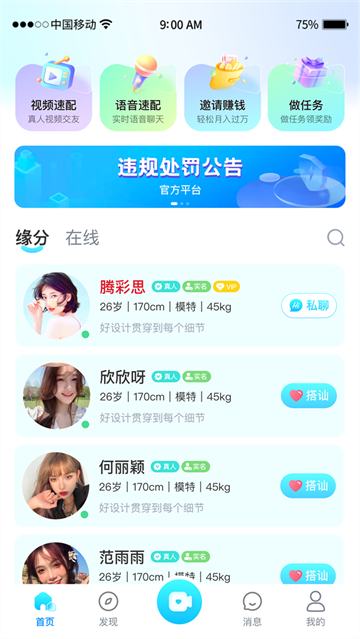 ��Ե����app