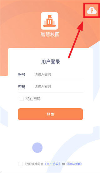 �ǻ�У԰app����