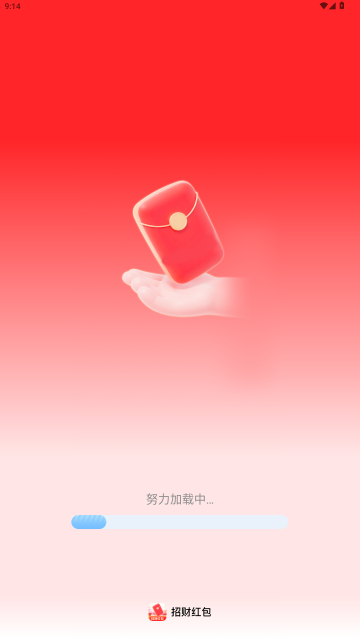 招财红包软件 招财红包软件