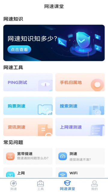 WiFi��������app