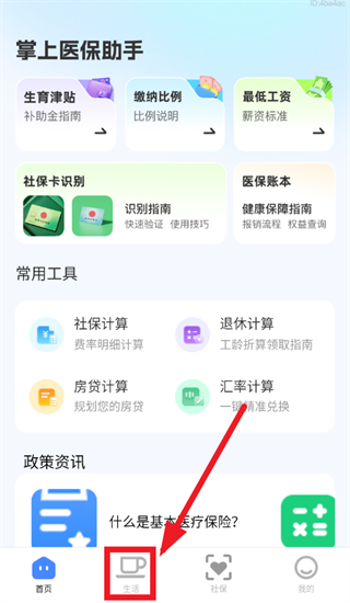 ����ҽ������app�ٷ����ذ�װ