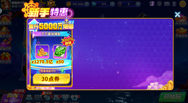 ���㻶��ըios�ٷ����°�����