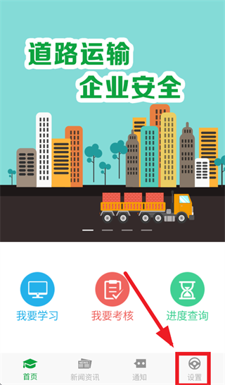 ���ϰ�ȫapp�ٷ�����