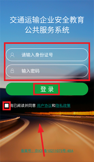 ���ϰ�ȫapp�ٷ�����