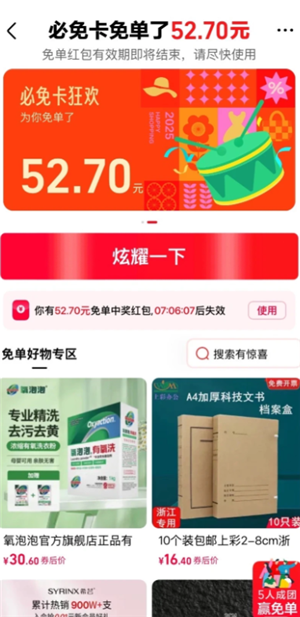 天猫app必免卡怎么用 天猫app必免卡能免多少钱 天猫app必免卡怎么用 天猫app必免卡能免多少钱