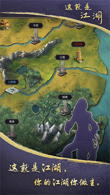 这就是江湖华为渠道服 这就是江湖华为渠道服