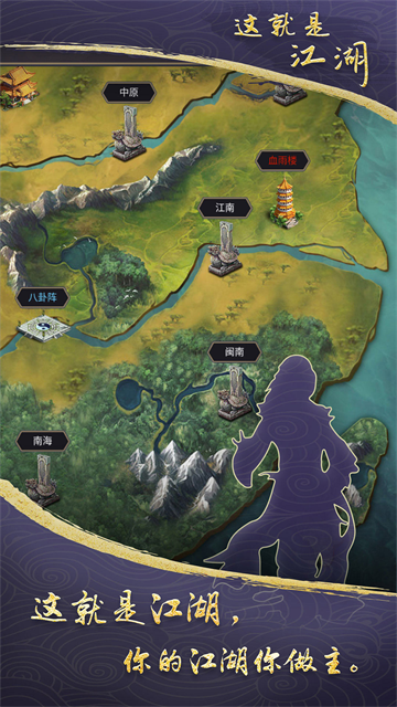 这就是江湖vivo版本 这就是江湖vivo版本