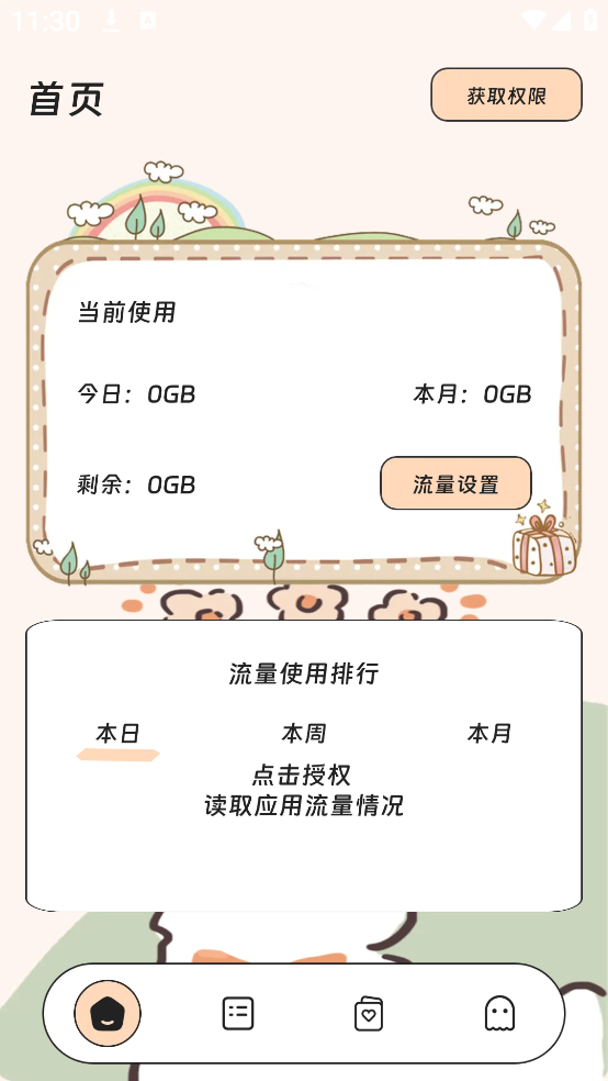 ������������app���°�