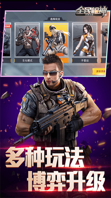 全民枪神边境王者游戏 全民枪神边境王者游戏