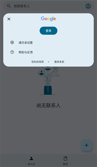 �ȸ�ͨѶ¼app����(Contacts)