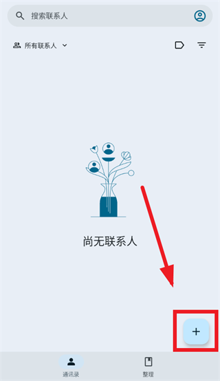 �ȸ�ͨѶ¼app����(Contacts)