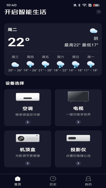 ����ң����ͨ�ð�app