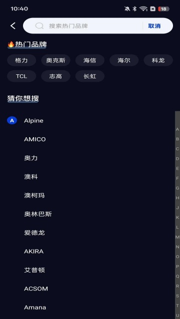 ����ң����ͨ�ð�app